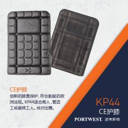 Portwest波偉斯特 CE護膝膝蓋防護24*16.5*2cm EVA 泡沫黑色KP44