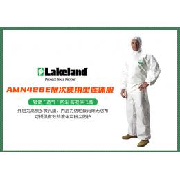 雷克蘭Lakeland AMN428E透氣防液體飛濺噴灑家庭防護服