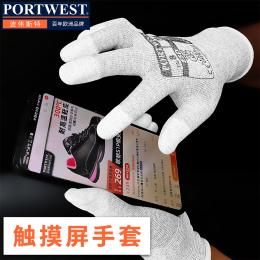 Portwest波偉斯特 ESD防靜電PU涂指觸摸屏手套A198