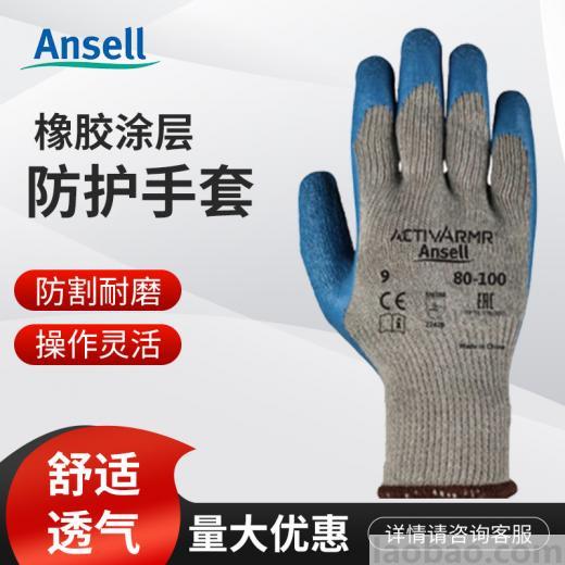 ANSELL安思爾 80-100天然橡膠涂層手套