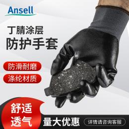 ANSELL安思爾 48-128丁腈涂層防護手套