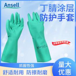 ANSELL安思爾 37-873丁腈工業化工手套