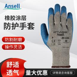 ANSELL安思爾 80-100天然橡膠涂層手套