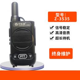 中拓通 對講機 ZT-3535