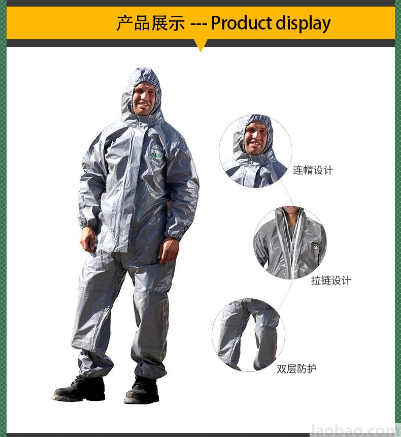 雷克蘭防化服CT3S428凱麥斯連體帶帽高危害化學品防護服