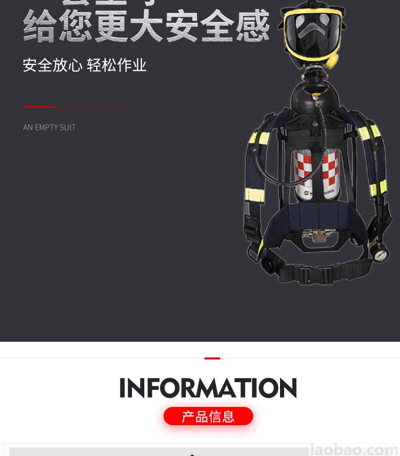 霍尼韋爾Honeywell正壓式空氣呼吸器T8000標準呼吸器（6.8LLUXFER氣瓶 PANO面罩）SCBA805M