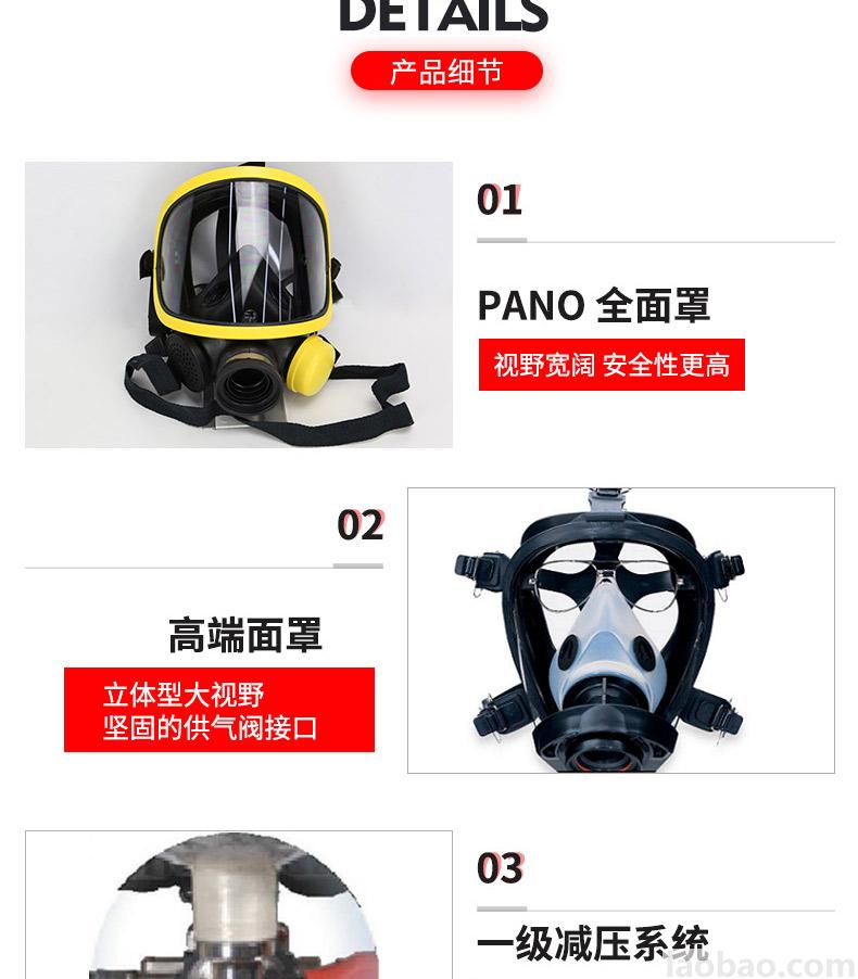 霍尼韋爾Honeywell正壓式空氣呼吸器T8000標準呼吸器（6.8LLUXFER氣瓶 PANO面罩）SCBA805M