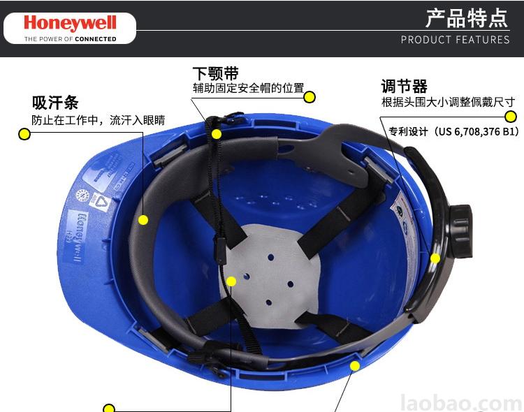 霍尼韋爾Honeywell安全帽ABS抗沖擊更輕便舒適通風孔設計散熱效率高