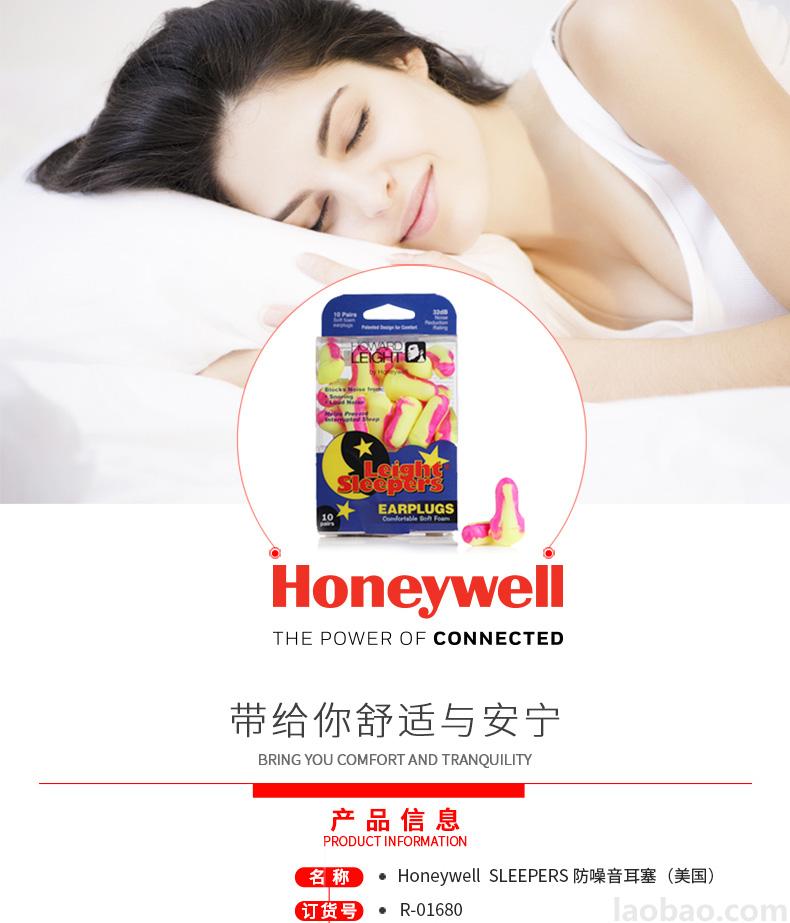 霍尼韋爾Honeywell耳塞 T型防噪音睡眠隔音學習工作睡覺耳塞 R-01680 