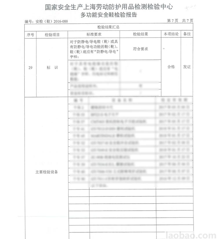 霍尼韋爾Honeywell勞保鞋 安全鞋 防砸 防靜電 米色 輕便 舒適 透氣 防穿刺 SHTP00302