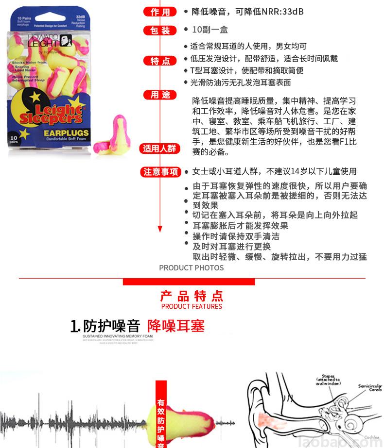 霍尼韋爾Honeywell耳塞 T型防噪音睡眠隔音學習工作睡覺耳塞 R-01680 