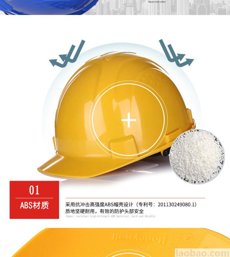 霍尼韋爾Honeywell安全帽ABS抗沖擊更輕便舒適通風孔設計散熱效率高