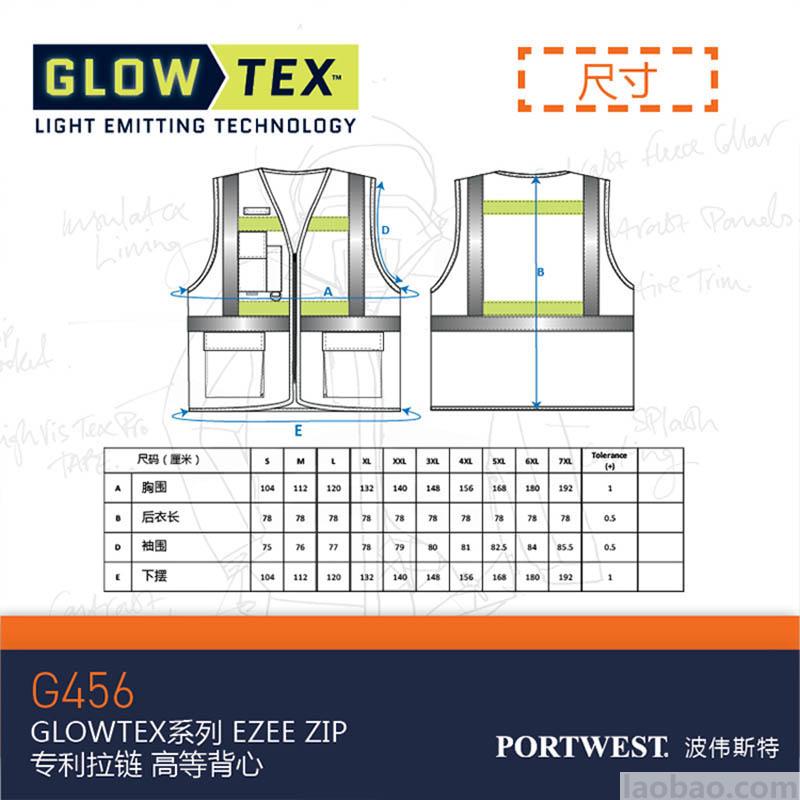 微發光技術反光背心 Ezee Zip 專利拉鏈 三重反光 精編針織布125g 帶2個大容量口袋G456 Portwest波偉斯特黃色