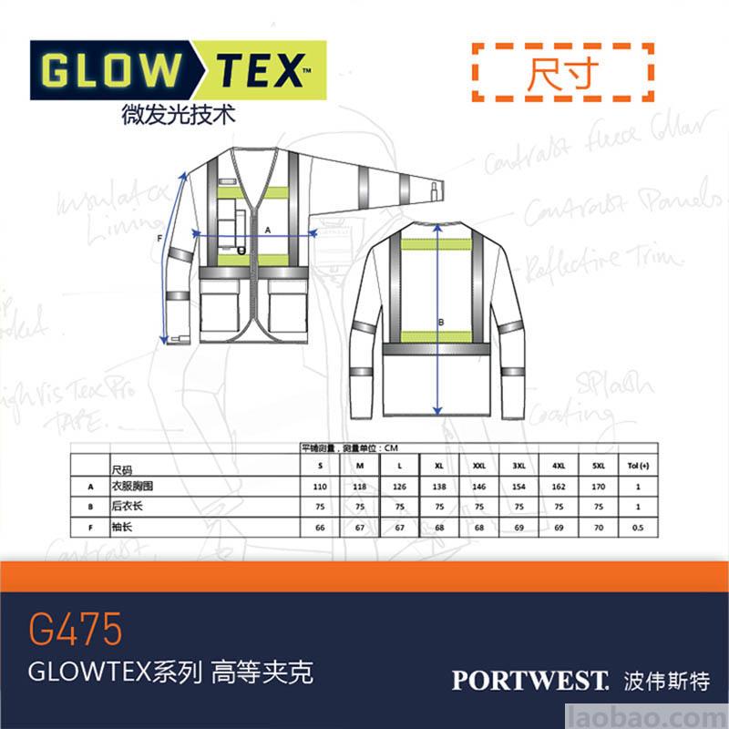 微發光技術長袖背心 Ezee Zip專利拉鏈 三重反光技術 精編針織布125g帶2個大容量口袋黃色G475Portwest 波偉斯特