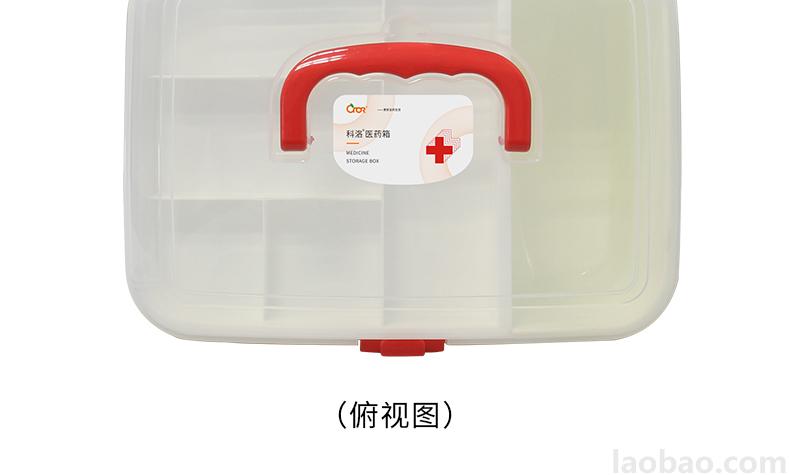 CROR（科洛）家庭應急箱PP環保材質 包含5 大類22種急救物品JS-S-022B