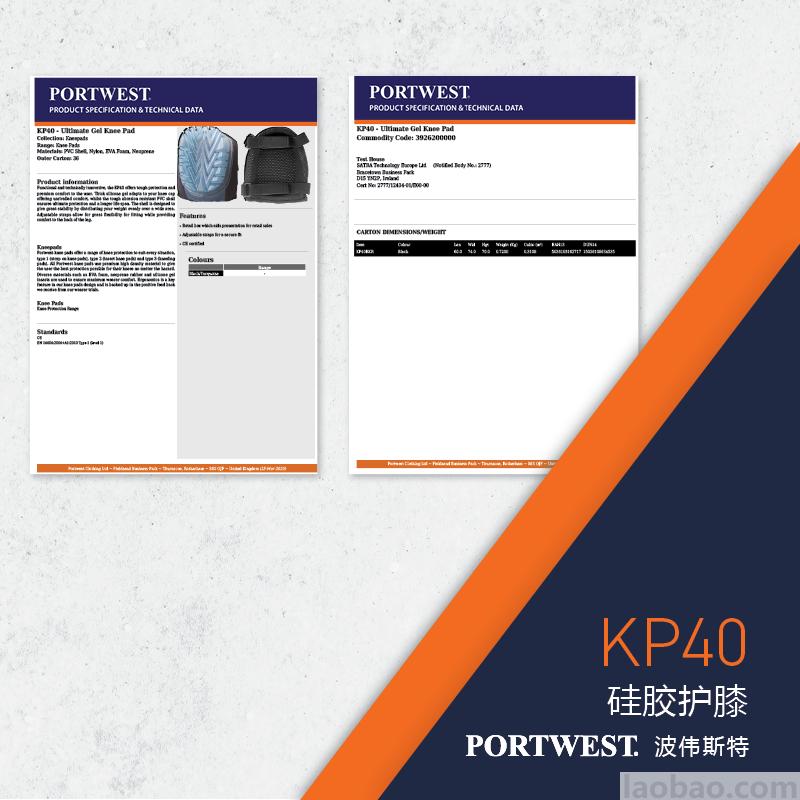 硅膠護膝厚實硅膠穩固舒適可調節綁帶PVC面EVA泡沫KP40Portwest波偉斯特