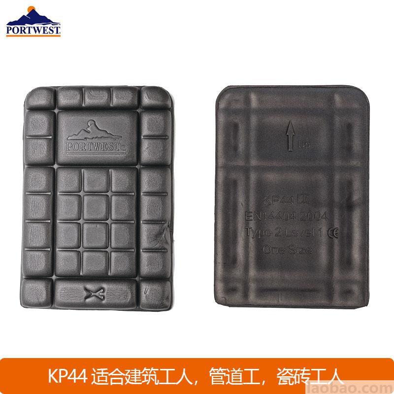 CE 護膝膝蓋防護 24*16.5*2cm EVA 泡沫 適合建筑工管道 工瓷磚工KP44Portwest 波偉斯特黑色