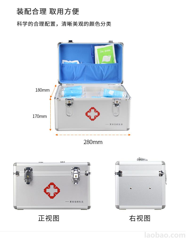 CROR（科洛）小型急救箱 鋁塑面板 鋁合金框架 包含6大類26種急救物品ZE-L-006A